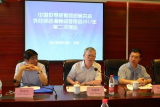 中国世界贸易组织研究会外经贸咨询顾问委员会2017年第二次例会暨文化艺术交流活动