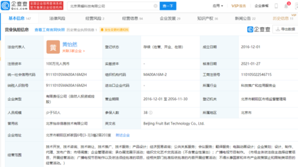股权管理新势力崛起 易参获腾讯领投近千万美元A轮融资，或将重塑企业服务生态